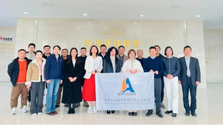 依斯倍走進(jìn)蘇州環(huán)球科技，探訪智能制造的轉(zhuǎn)型之旅