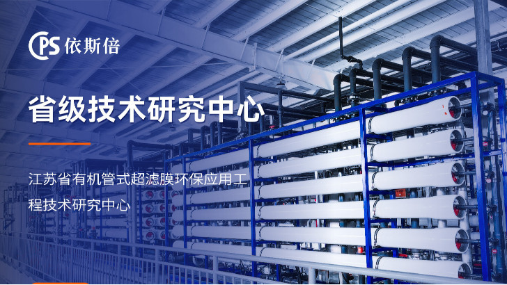 絕緣材料廢水處理公司推薦