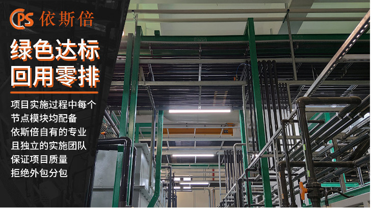 前驅體材料廢水處理回用工藝