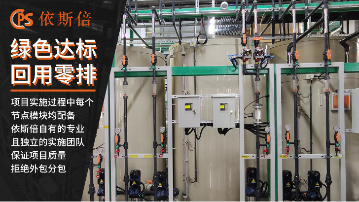 硫酸鈉廢水處理回用工藝