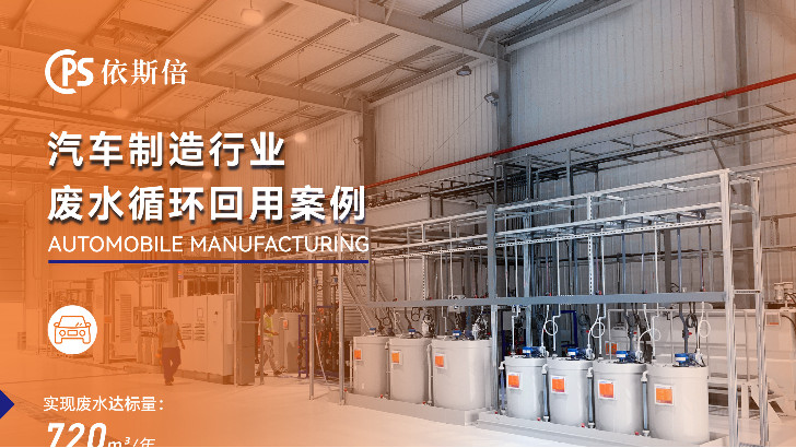 汽車廠廢水處理工程公司