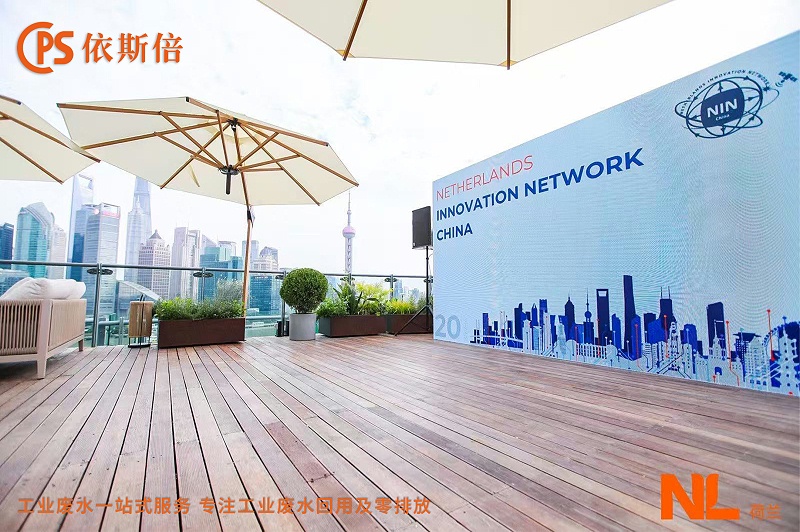 中荷創(chuàng)新合作20年里程碑 (2)