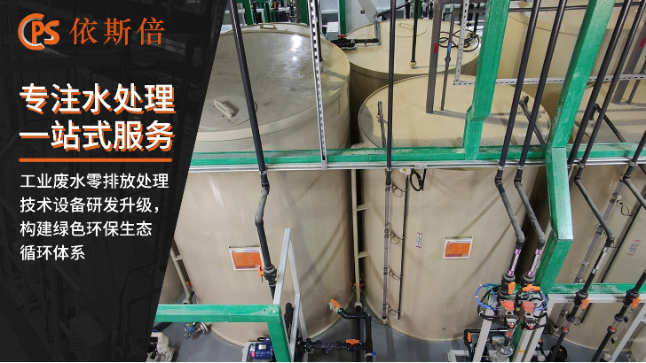 產(chǎn)線廢水處理回用工藝