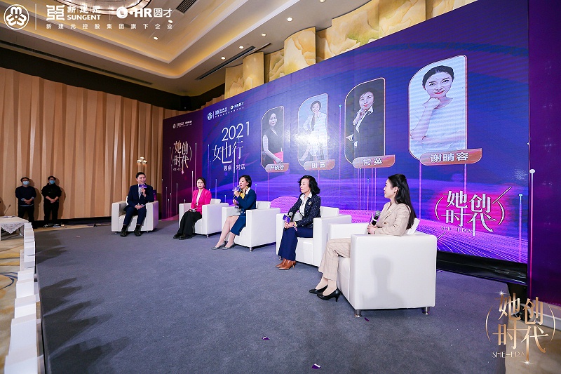 首屆女性創(chuàng)新創(chuàng)業(yè)大賽頒獎大會