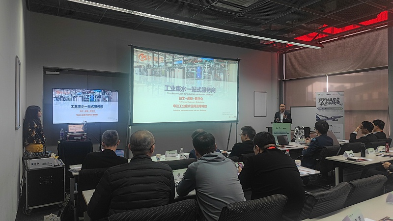 依斯倍受邀參與GFC亞洲綠色工廠大會，與空客中國共探航空航天業廢水處理深度回用和節水新技術 (6)