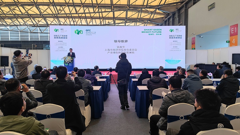 依斯倍受邀參與GFC亞洲綠色工廠大會，與空客中國共探航空航天業廢水處理深度回用和節水新技術 (1)