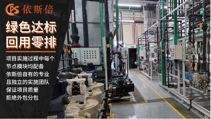 太陽(yáng)能光伏廢水處理回用工藝