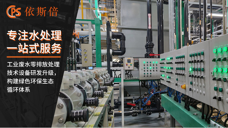 低cod廢水處理回用工藝