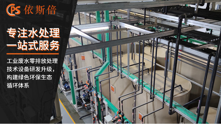 拋光廢水處理回用工藝